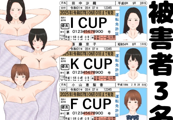 Naked interrogation simulator ～You are a loss prevention officer～
