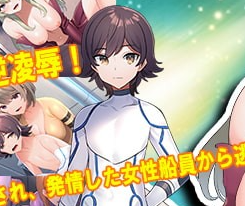 Onee Shota Infection! Mod