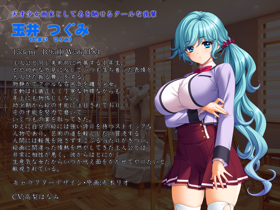 Kutsujoku 3