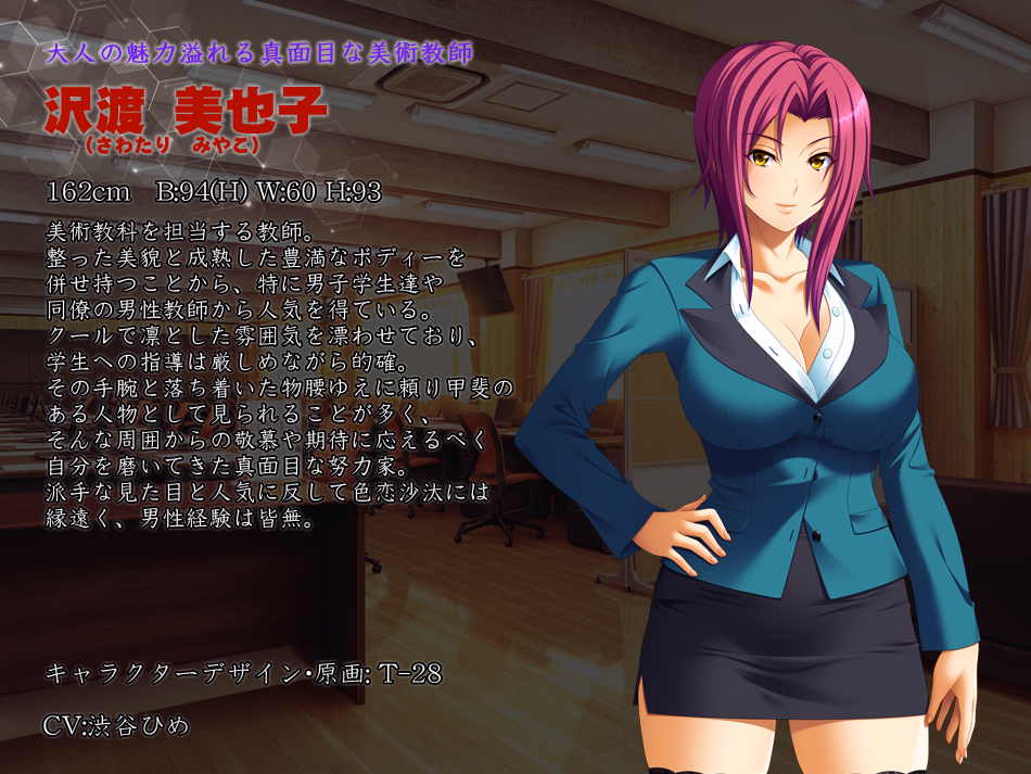 Kutsujoku 3