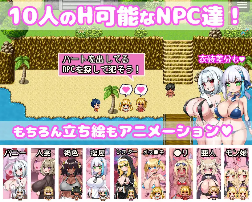 You reincarnated into the game world and fucked the NPCs!