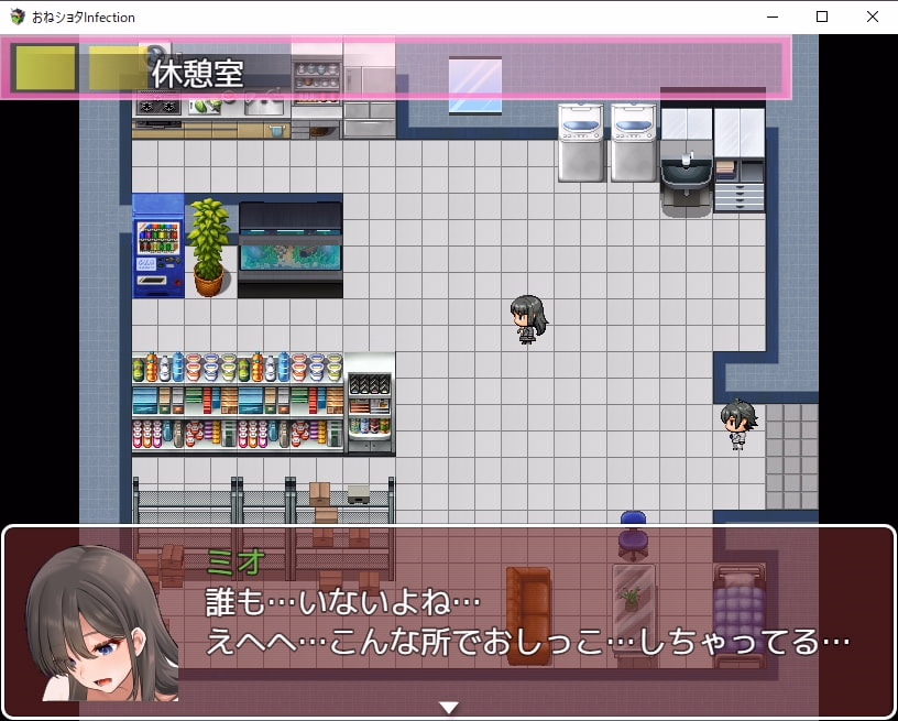 Onee Shota Infection!