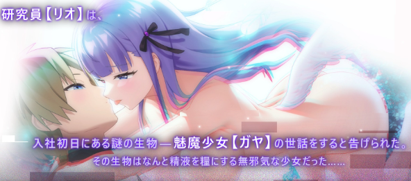 Succubus Girl