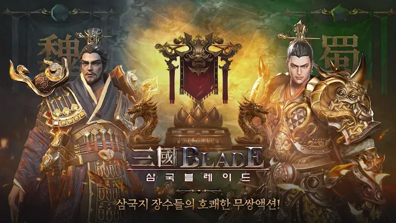 Blades of threekingdoms Mod