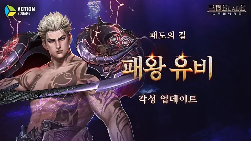 Blades of threekingdoms Mod