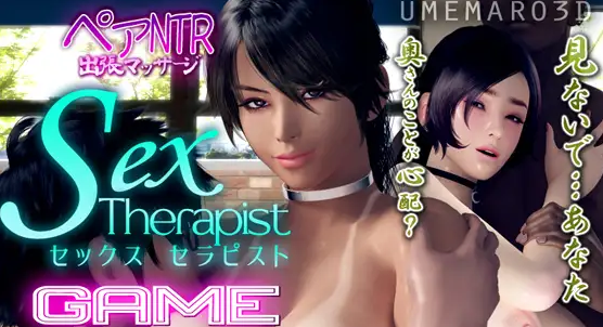 Sex Therapist by Umemaro 3D