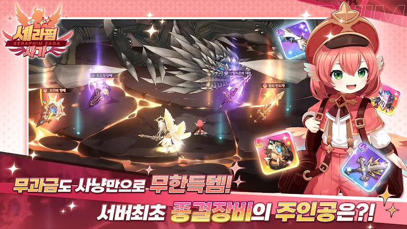 Seraphim Saga: Idle RPG