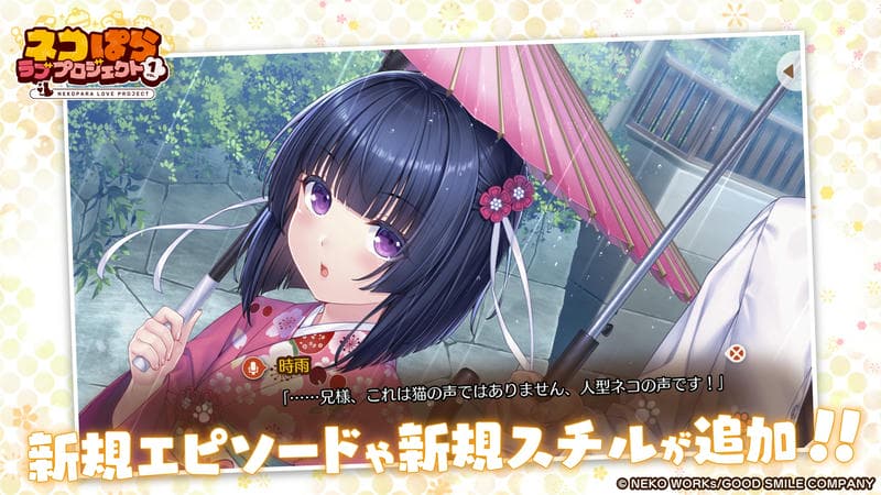 Nekopara Love Project