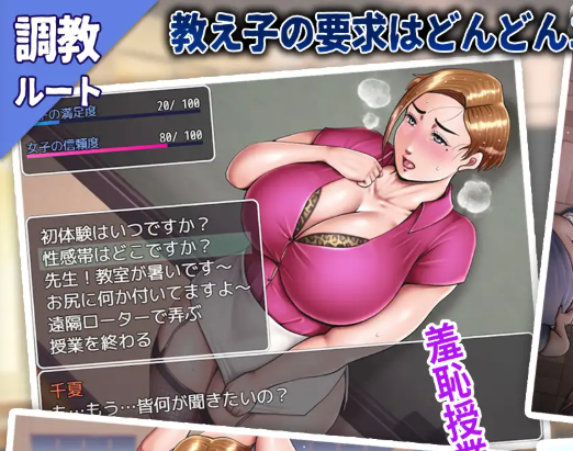 Our Cumdump Teacher: The Game ~A Delinquent Mother’s Deviant Life~