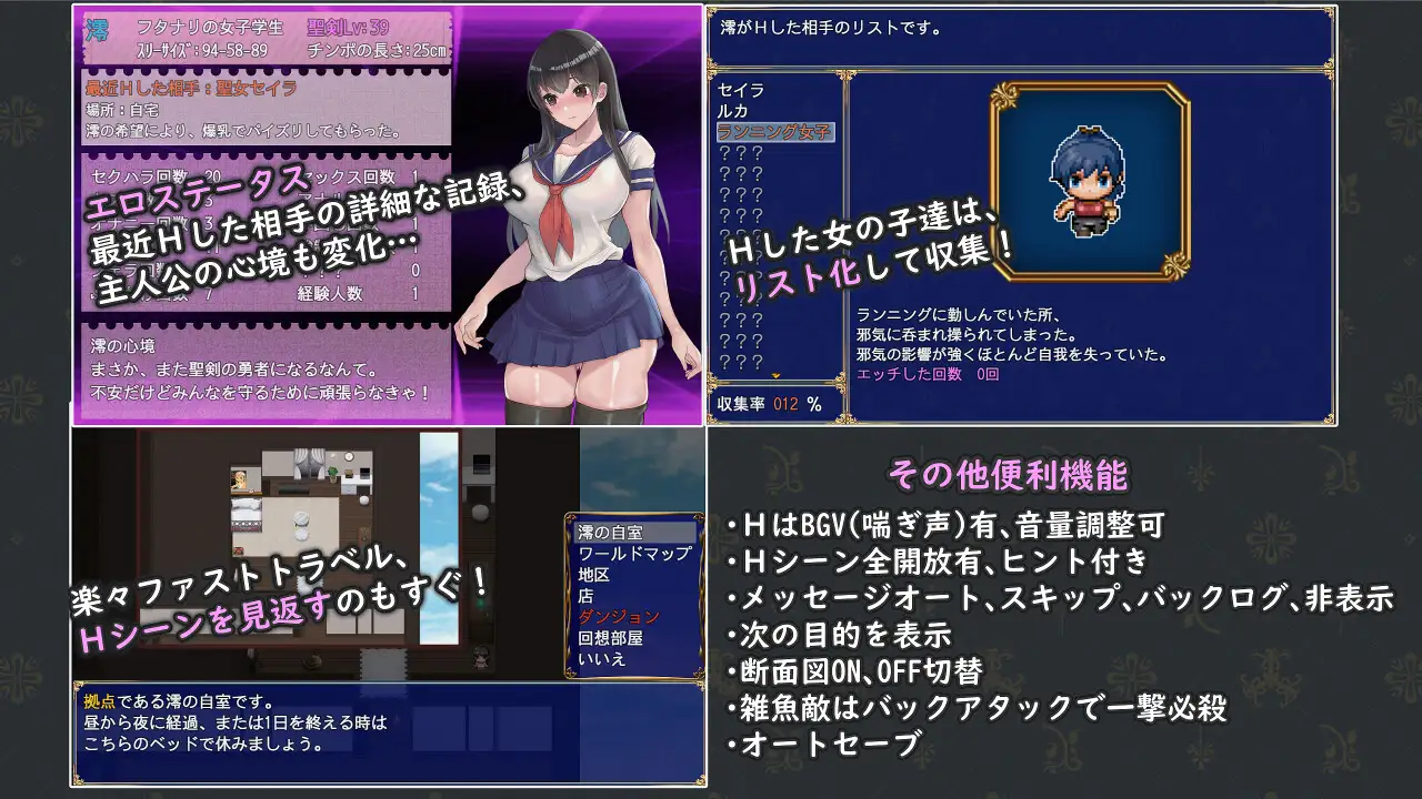 Futanari Seifuku Shoujo RPG – Isekai kara no Shinryakusha