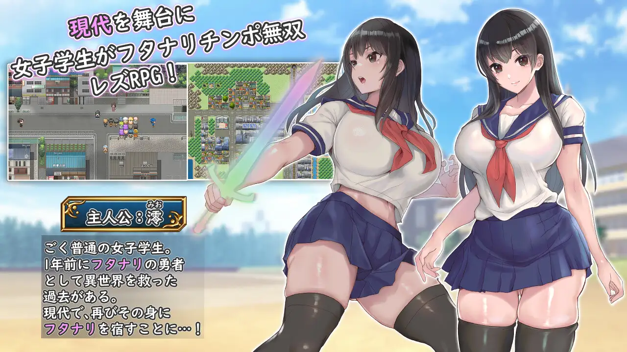 Futanari Seifuku Shoujo RPG – Isekai kara no Shinryakusha