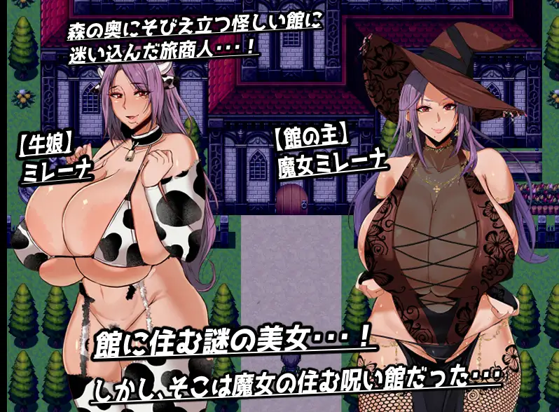 Mirena&#039;s Manor ミレーナの館