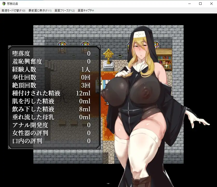 Captive of Evil [Studio Neko Kick] 邪教の虜