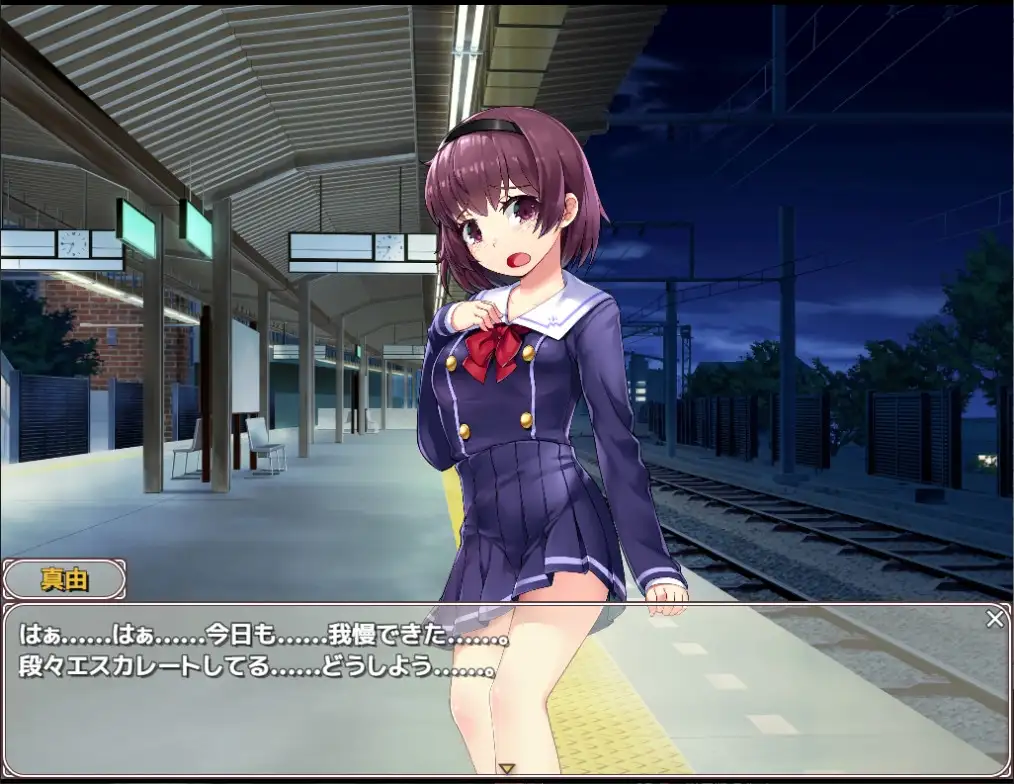 Chikan wa Densha no Naka de Chikan wa Densha no Naka de