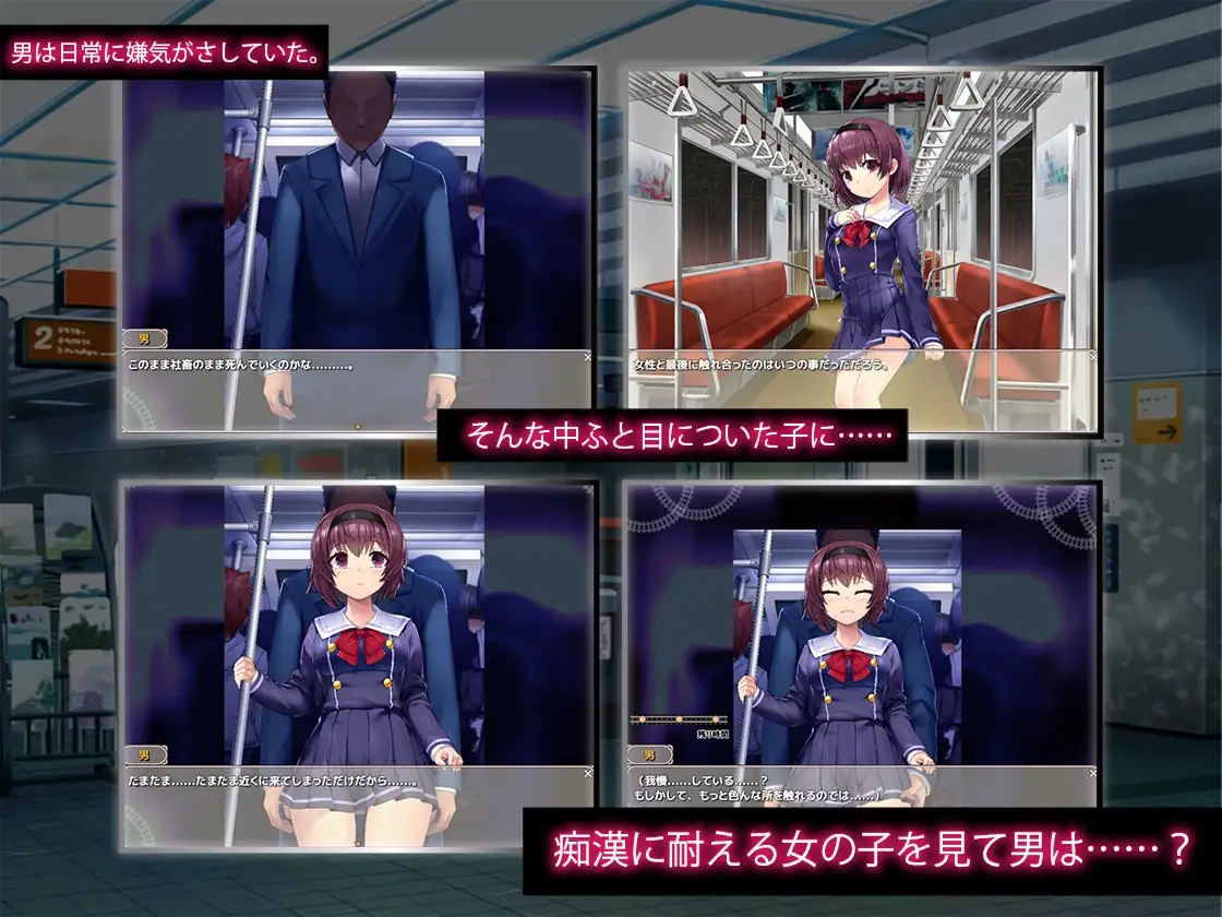 Chikan wa Densha no Naka de Chikan wa Densha no Naka de