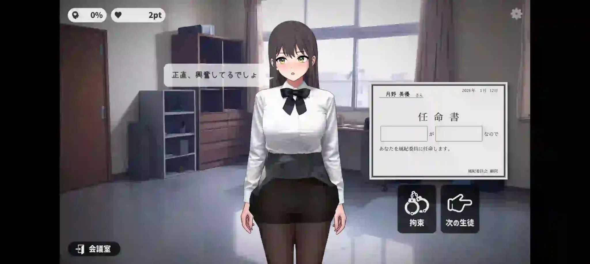 School Rules Girls