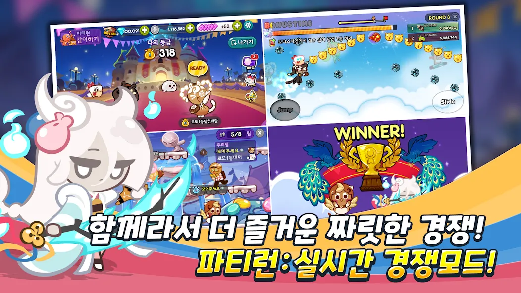 LINE Cookie Run