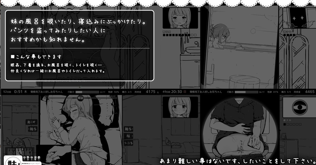 Imouto! Life Fantasy