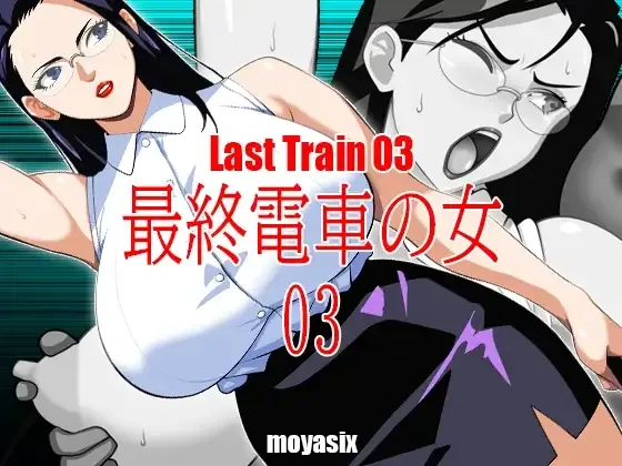 Woman on the Last Train 03
