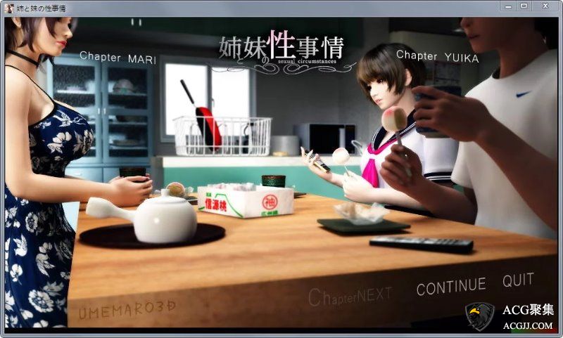 sisters sexual circumstances APK