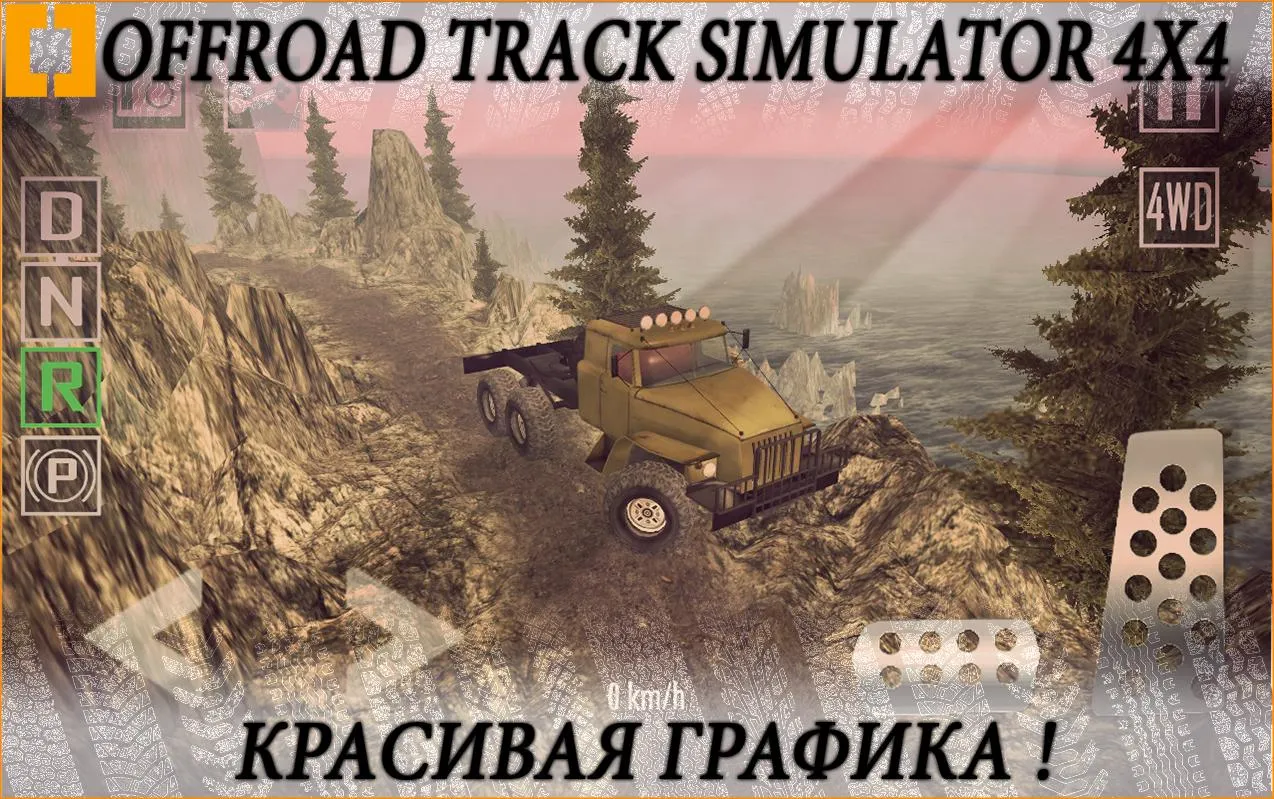 Offroad Track Simulator 4x4 Offroad Track Simulator 4x4