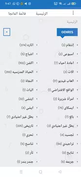مانجا ليك