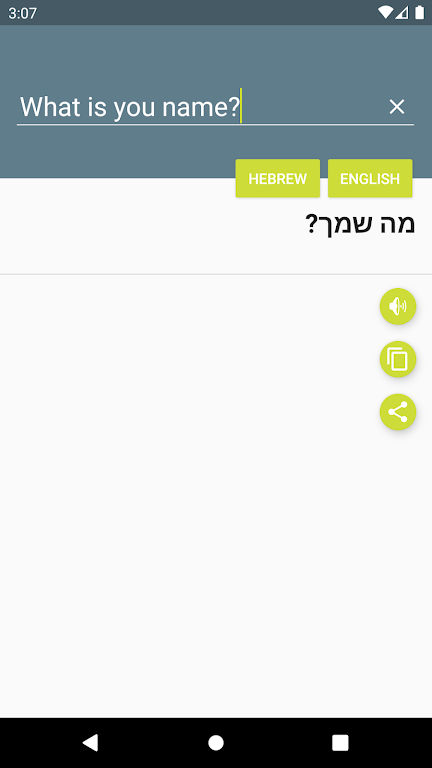 מילון עברי-אנגלי APK