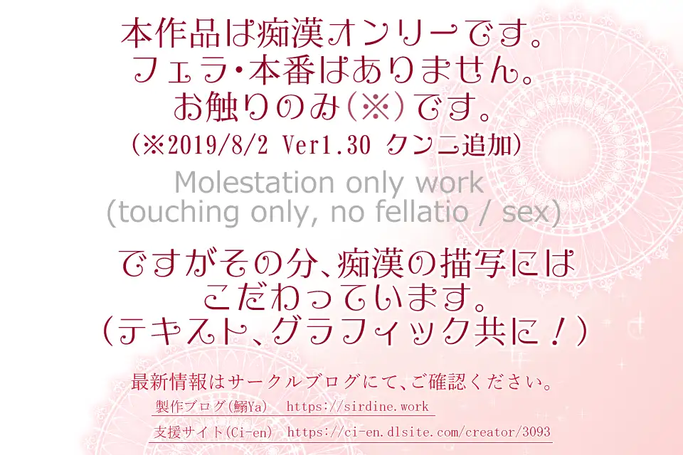 Flower Princess Elulu - Molestation Train
