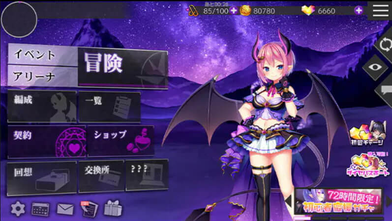 Midnight Girls R APK
