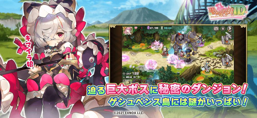Monster Musume TDX 1.1.99