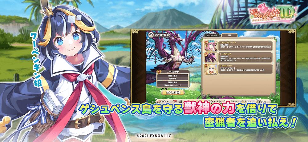 Monster Musume TDX 1.1.99