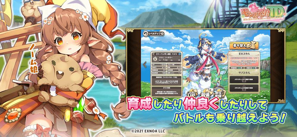 Monster Musume TDX 1.1.99