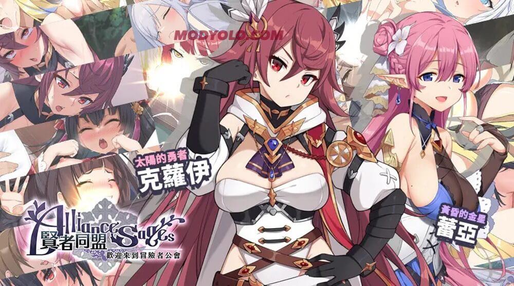 Alliance Sages (アライアンスセージ)
