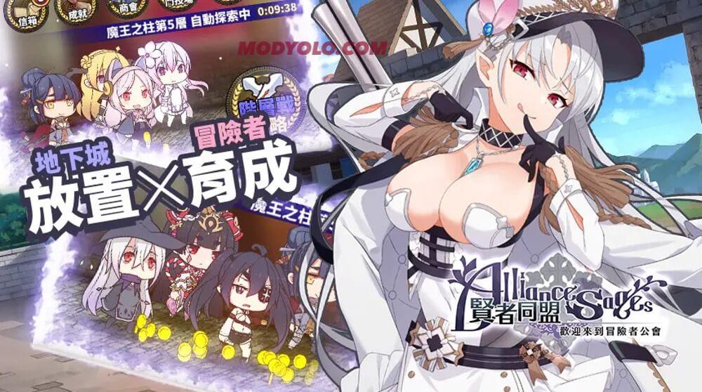Alliance Sages (アライアンスセージ)
