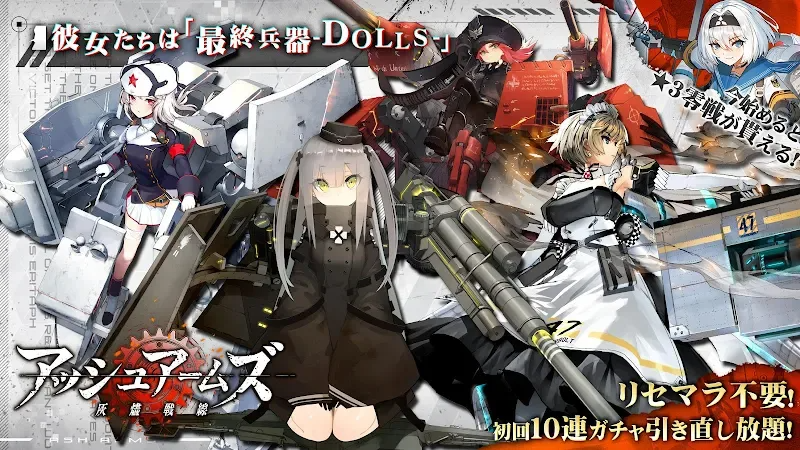 Ash Arm Doll