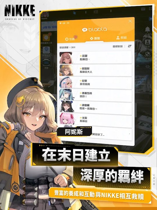 GODDESS OF VICTORY: NIKKE APK