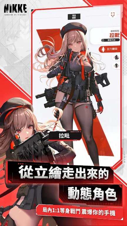 GODDESS OF VICTORY: NIKKE APK
