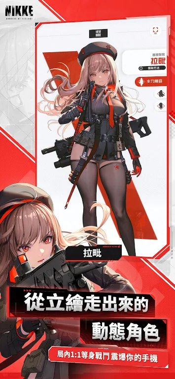 GODDESS OF VICTORY: NIKKE APK