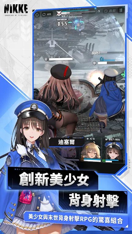 GODDESS OF VICTORY: NIKKE APK