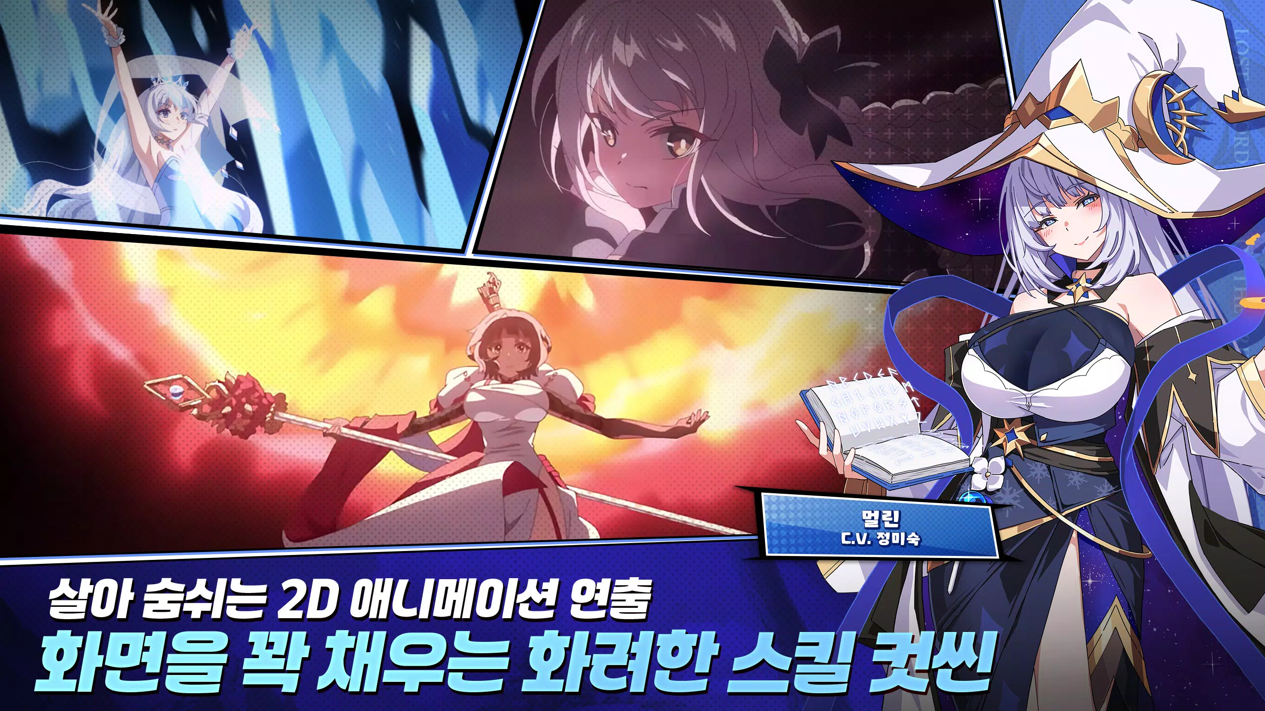 Lost Sword