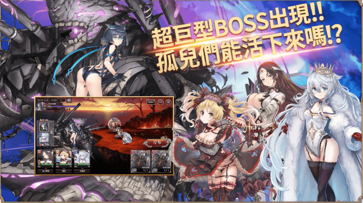 ORPHANS ORDER APK