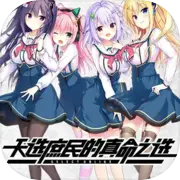 Select Oblige v1.01
