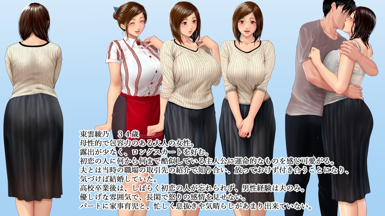 Fallen Part-time Wife APK