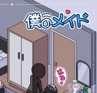 My Maid