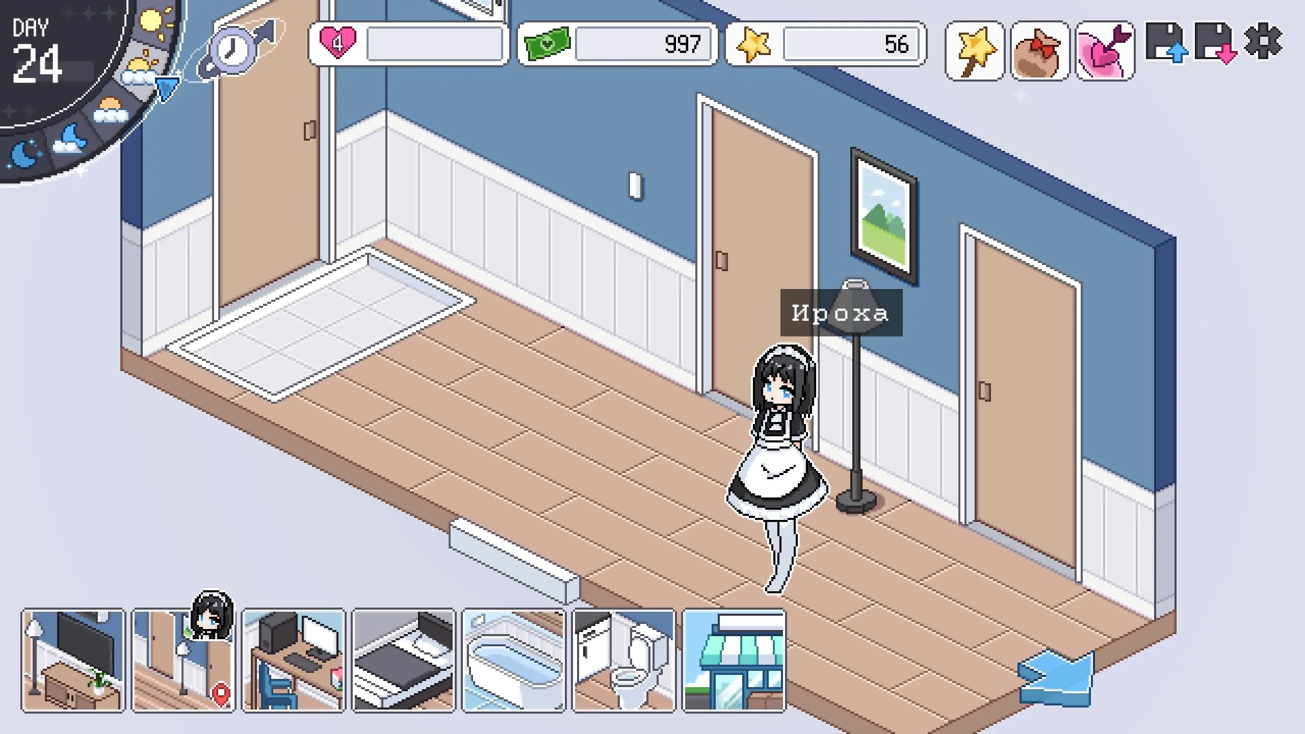 My Maid