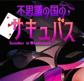 Succubus in Wonderland