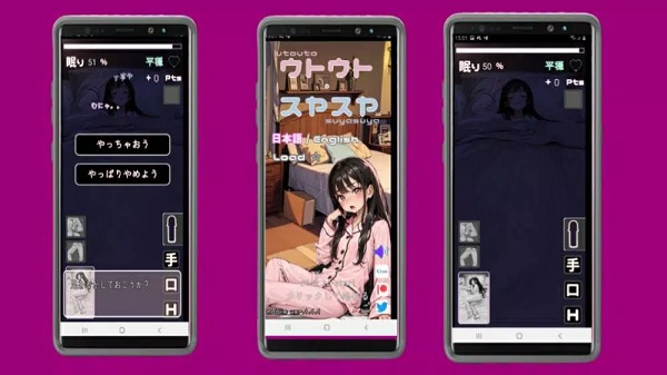 Utouto Suyasuya New