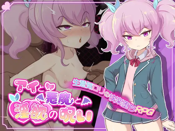 Ai, the Devil, and the Curse of Lust APK