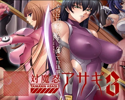 Taimanin Asagi 3