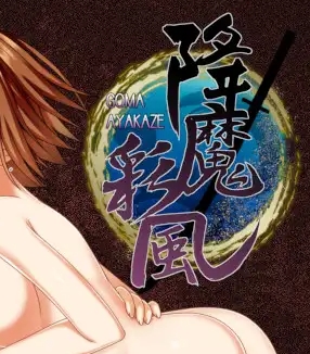 GOMA AYAKAZE